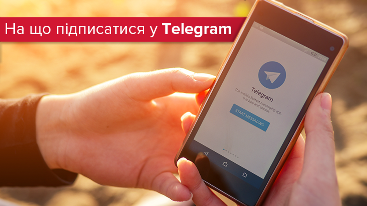 Список найкращих українських Telegram-каналів Список найкращих українських Telegram-каналів