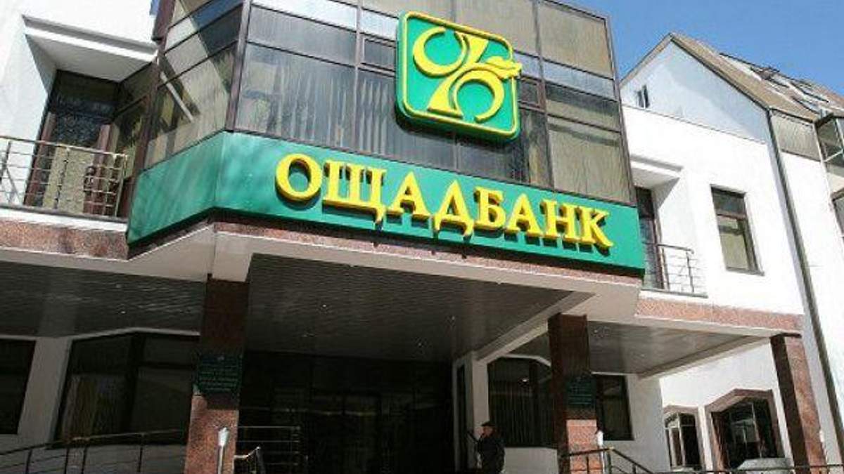 У сайту "Ощадбанку" з'явився шахрайський двійник У сайту "Ощадбанку" з'явився шахрайський двійник