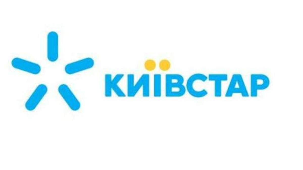 "Київстар" встановив обмеження швидкості інтернету "Київстар" встановив обмеження швидкості інтернету