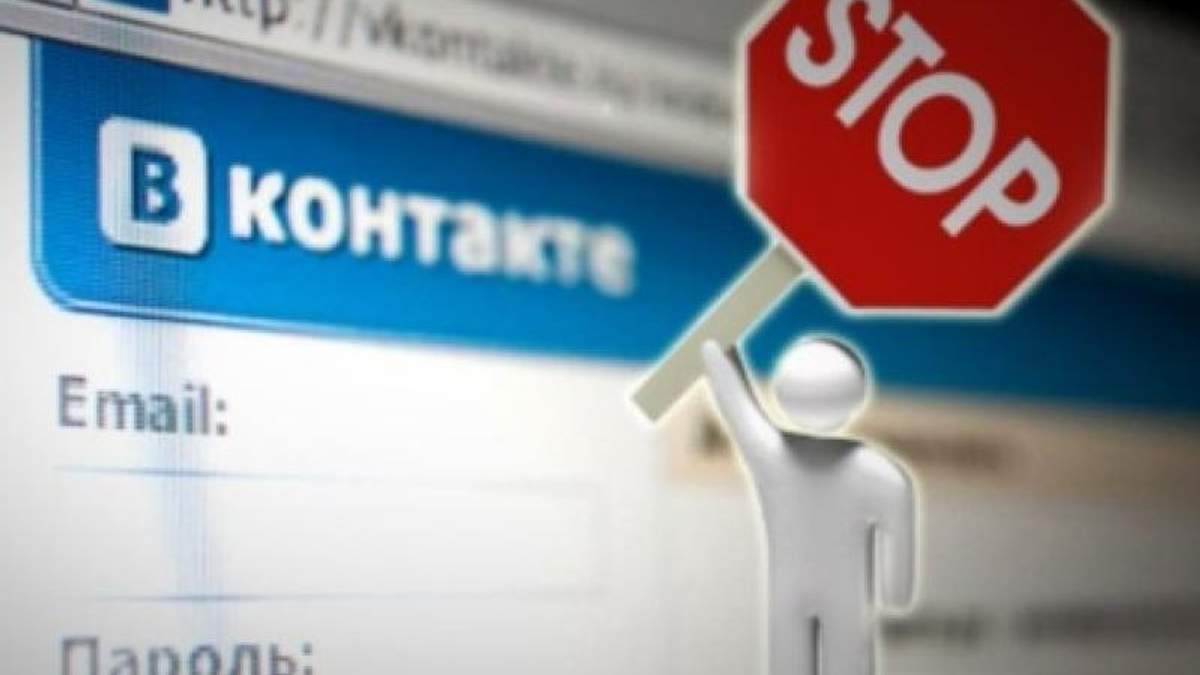 Заборона "ВКонтакте" Заборона "ВКонтакте"