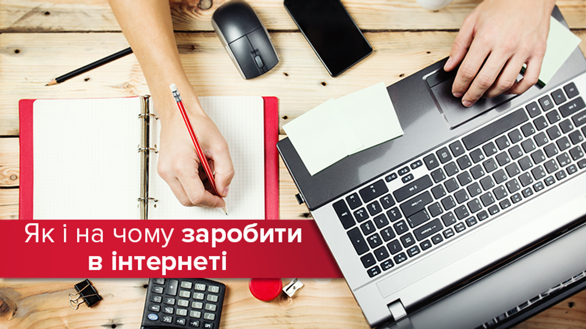 Бізнес онлайн: своя справа врятує від кризи Бізнес онлайн: своя справа врятує від кризи