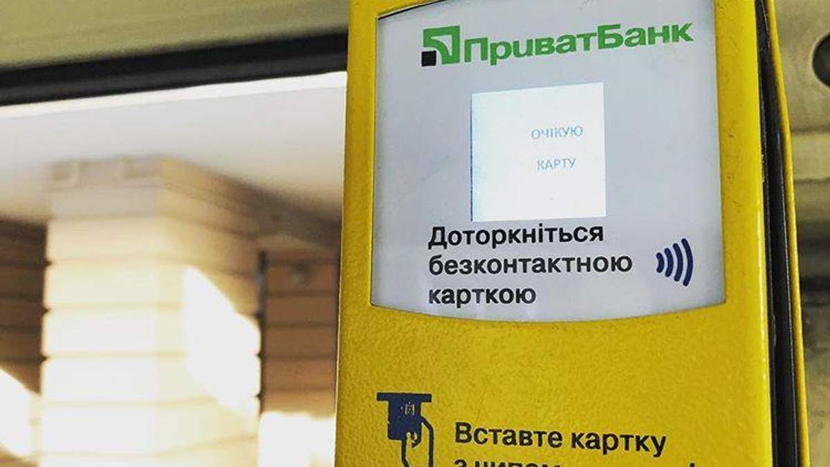 "Приватбанк" запустил в Украине оплату пальцем "Приватбанк" запустил в Украине оплату пальцем