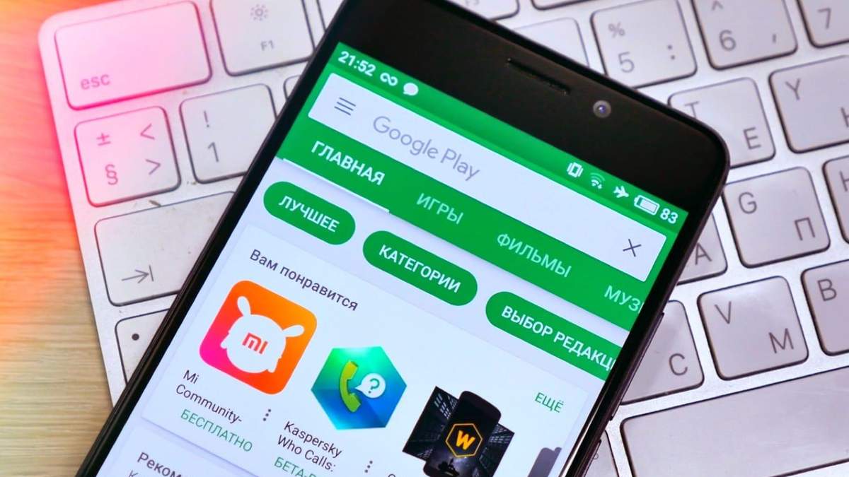 В Google Play обнаружили вирус, который похищает деньги у пользователей В Google Play обнаружили вирус, который похищает деньги у пользователей