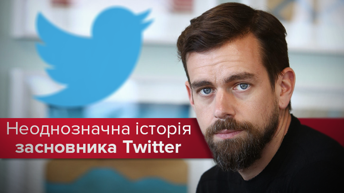 Хто такий Джек Дорсі: біографія Хто такий Джек Дорсі: біографія