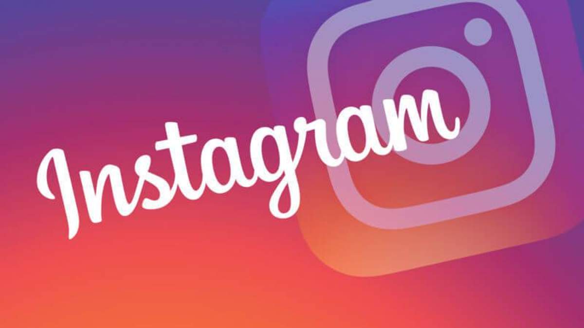 Не працює Instagram Не працює Instagram
