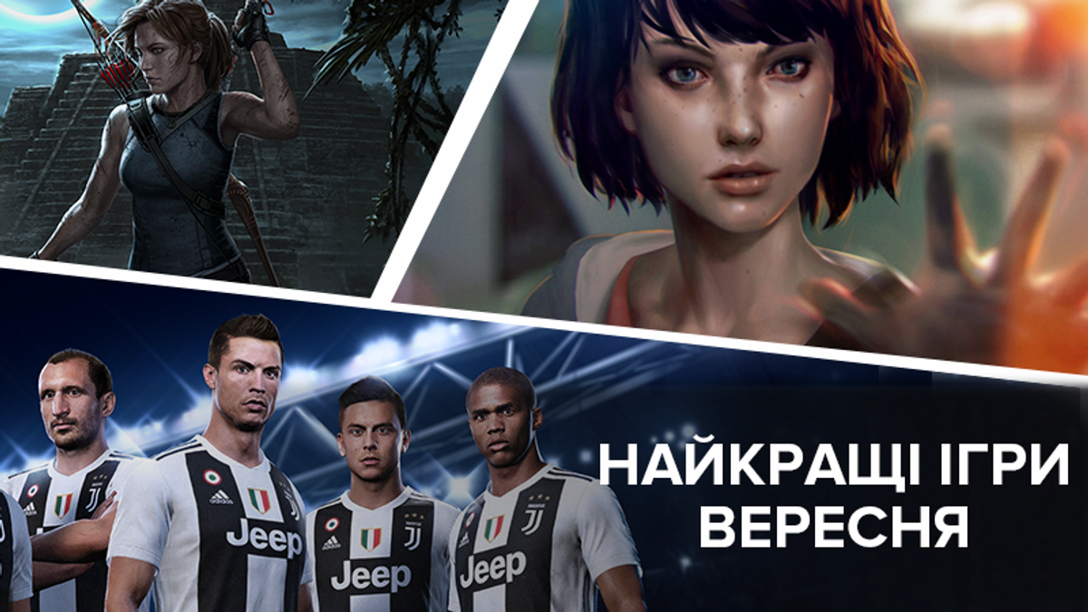 ТОП-3 гри вересня 2018 ТОП-3 гри вересня 2018