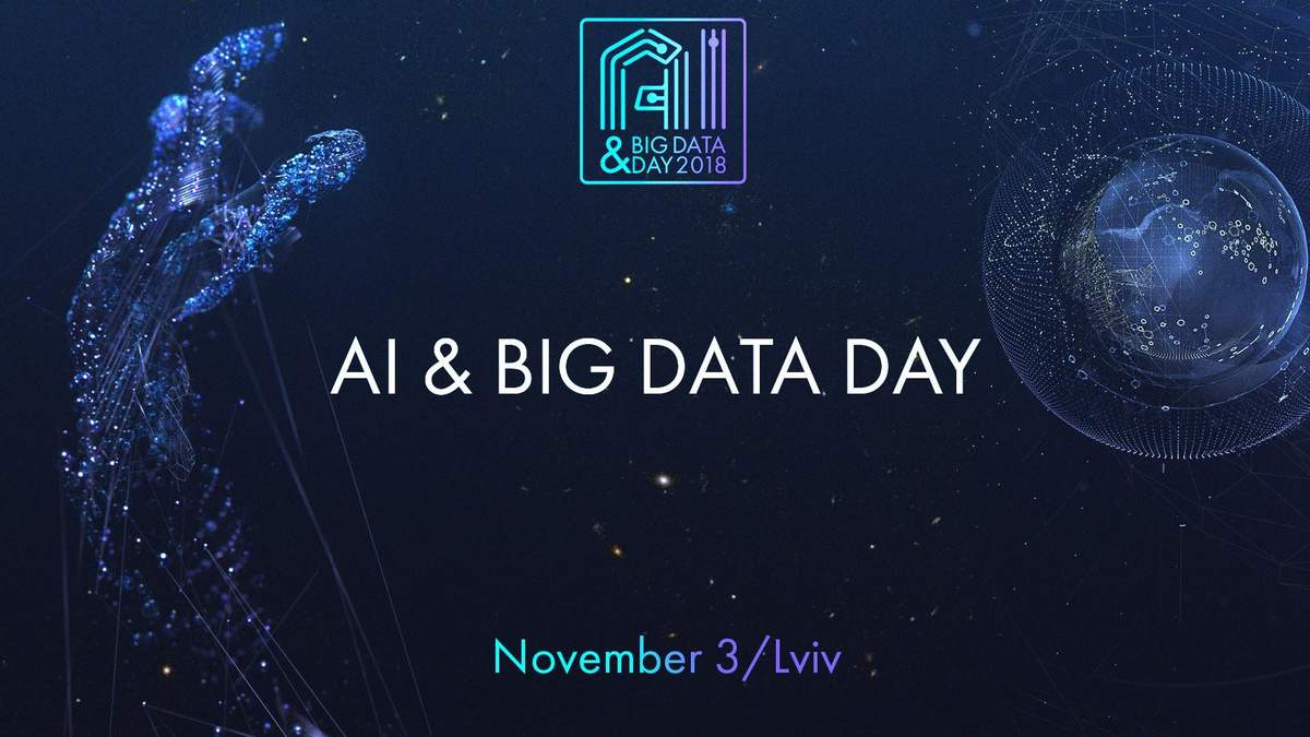 Конференция AI & Big Data Day 2018 Конференция AI & Big Data Day 2018