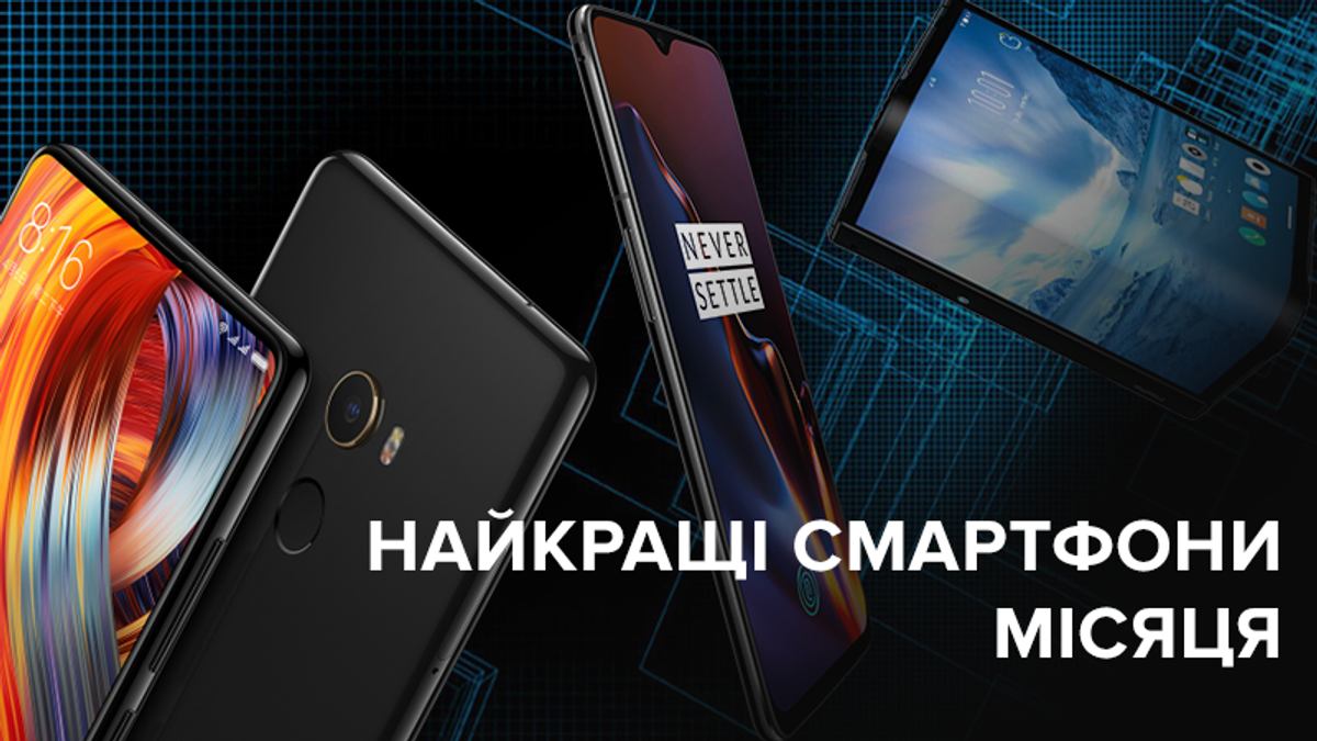 Лучшие смартфоны октября Лучшие смартфоны октября