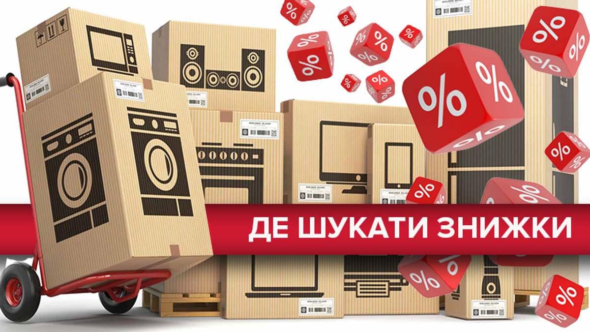 Чорна п’ятниця 2018 року в Україні Чорна п’ятниця 2018 року в Україні