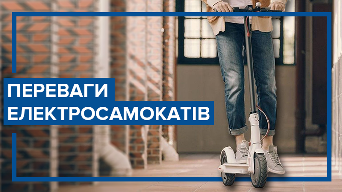 Электросамокат для города Электросамокат для города