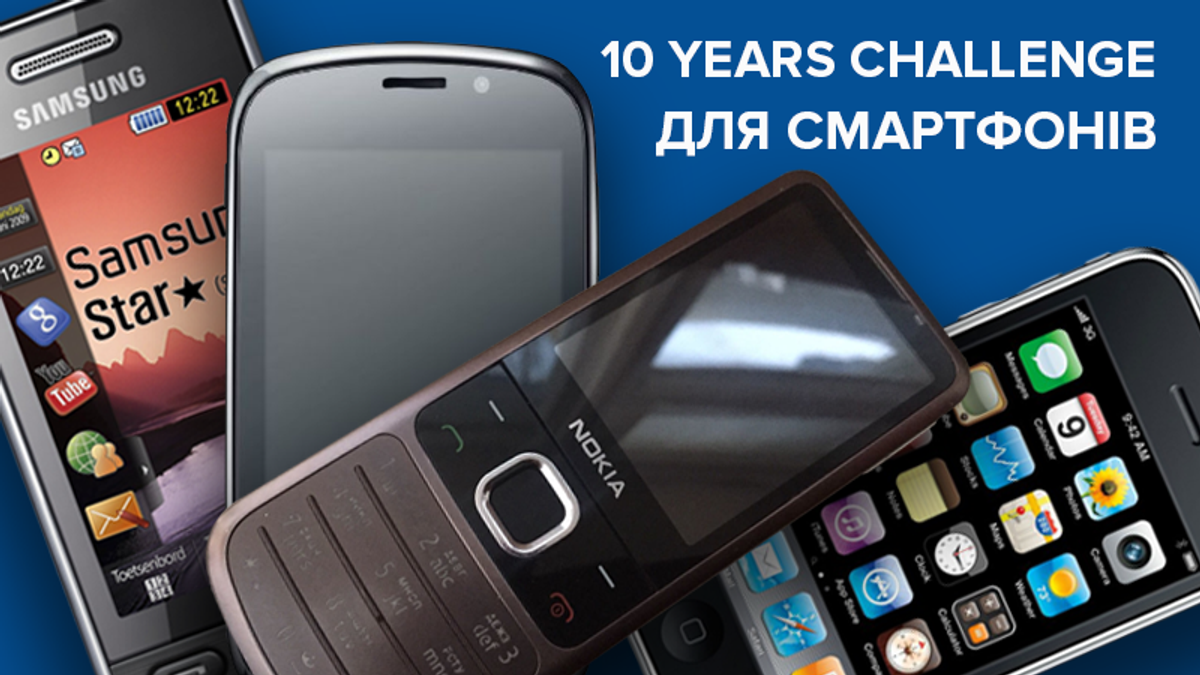 iPhone 3GS та iPhone X iPhone 3GS та iPhone X