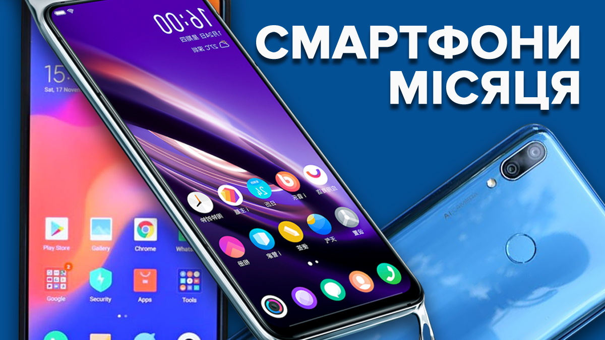 Лучшие смартфоны января 2019 Лучшие смартфоны января 2019