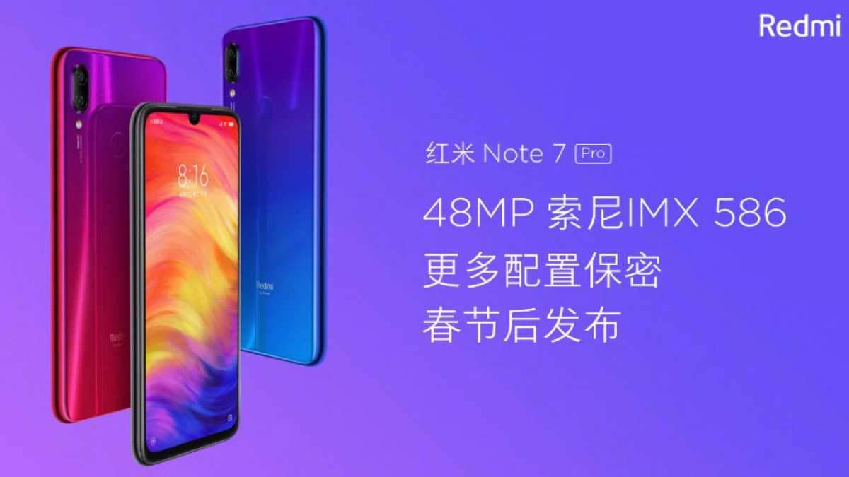 Xiaomi Redmi Note 7 Pro презентуют 28 февраля Xiaomi Redmi Note 7 Pro презентуют 28 февраля