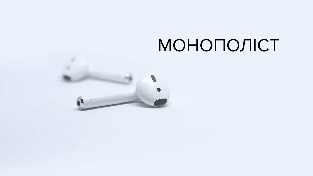 Монополісти на ринку: Airpods лідер серед бездоротових навушників у світі Монополісти на ринку: Airpods лідер серед бездоротових навушників у світі