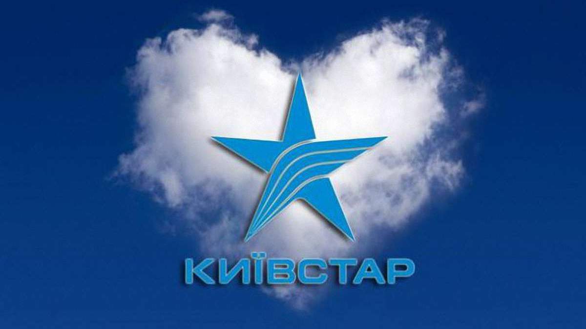 Київстар істотно знизив вартість роумінгу Київстар істотно знизив вартість роумінгу