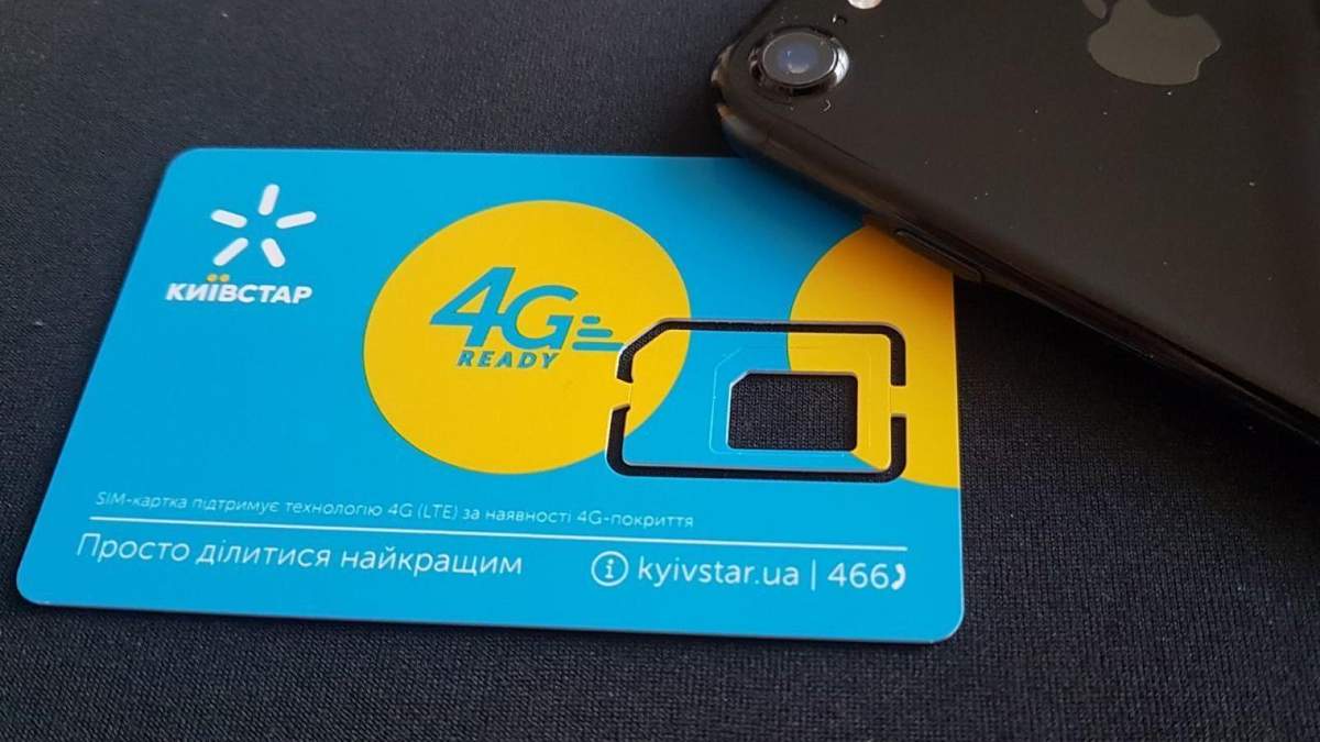 Київстар зробив 4G-інтернетом безлімітним Київстар зробив 4G-інтернетом безлімітним