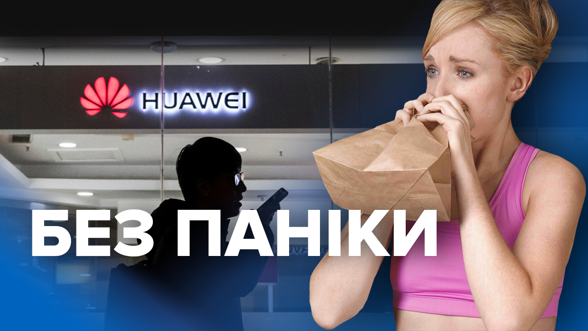 Что будет с Huawei дальше - будут обновляться устройства Хуавей Что будет с Huawei дальше - будут обновляться устройства Хуавей