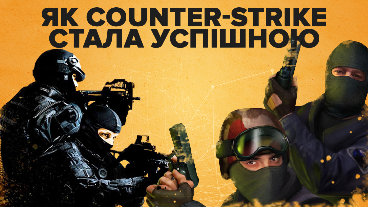 Історія гри Counter-Strike – оновлення, все про успіх CS GO Історія гри Counter-Strike – оновлення, все про успіх CS GO