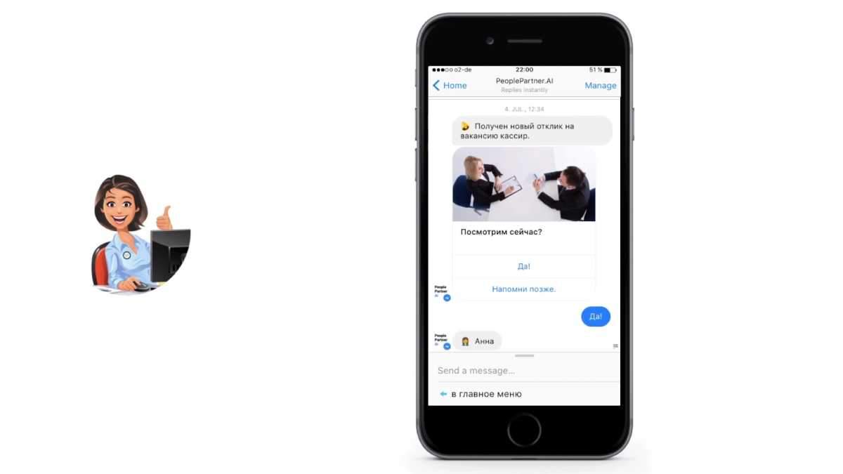 Цифровий помічник PeoplePartner.Ai Цифровий помічник PeoplePartner.Ai