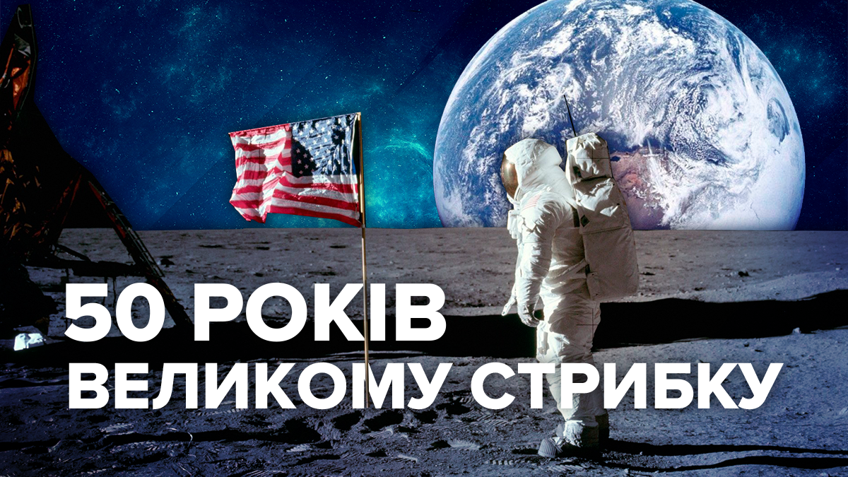 Apollo 11: все, что известно про высадку человека на Луну Apollo 11: все, что известно про высадку человека на Луну