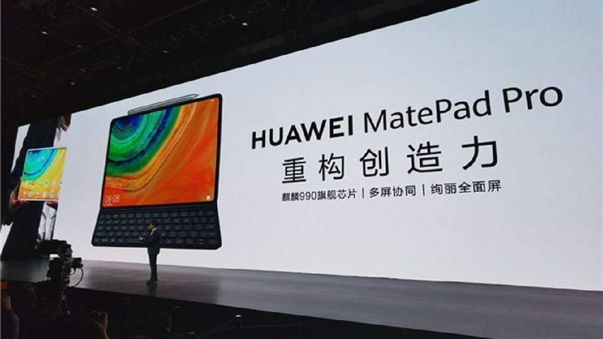 Презентация Huawei MatePad Pro Презентация Huawei MatePad Pro