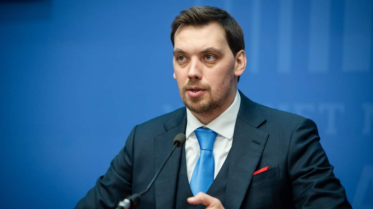 Премьер-министр Алексей Гончарук Премьер-министр Алексей Гончарук