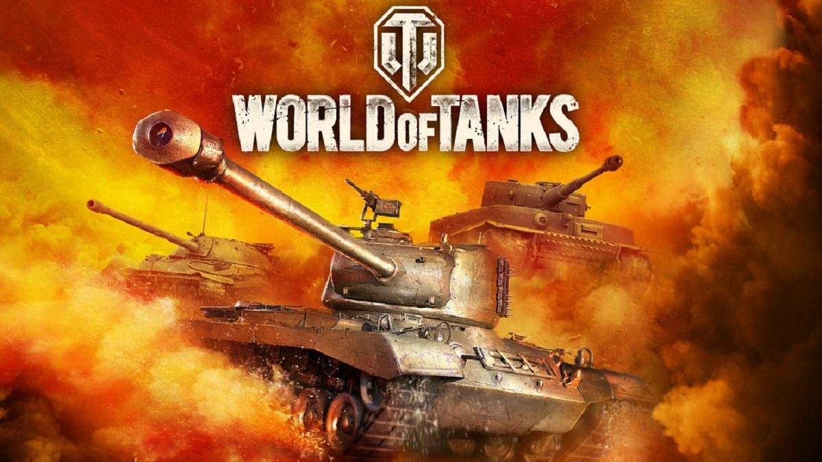 Безкоштовний преміум World of Tanks на 14 днів Безкоштовний преміум World of Tanks на 14 днів