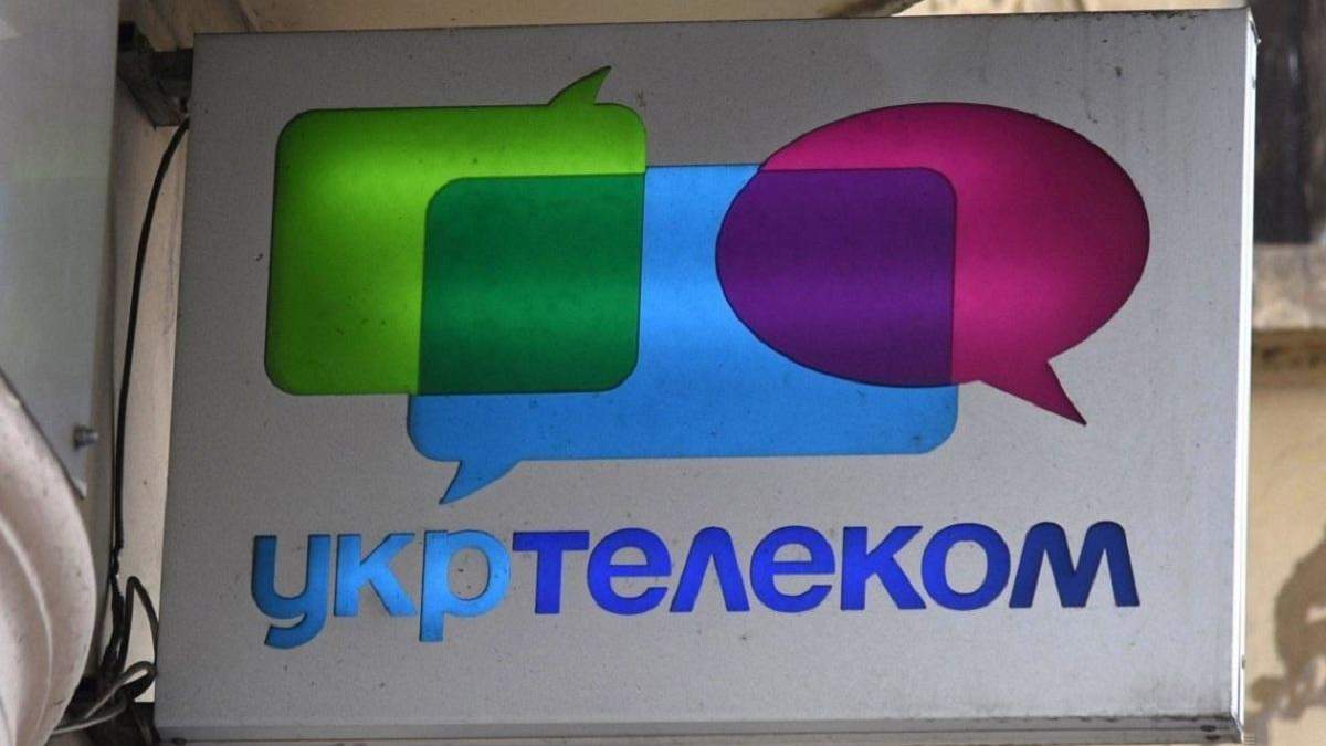 Интернет Укртелеком работает со сбоями 29 мая 2020 – области Интернет Укртелеком работает со сбоями 29 мая 2020 – области