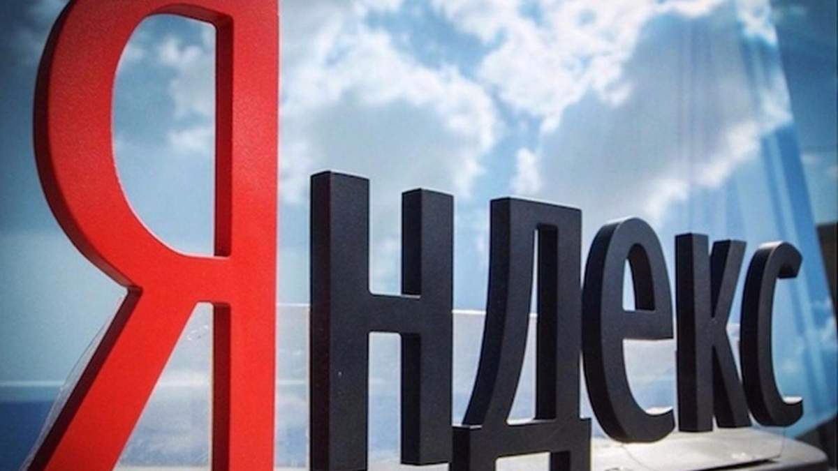 Яндекс закрывает офис в Беларуси Яндекс закрывает офис в Беларуси