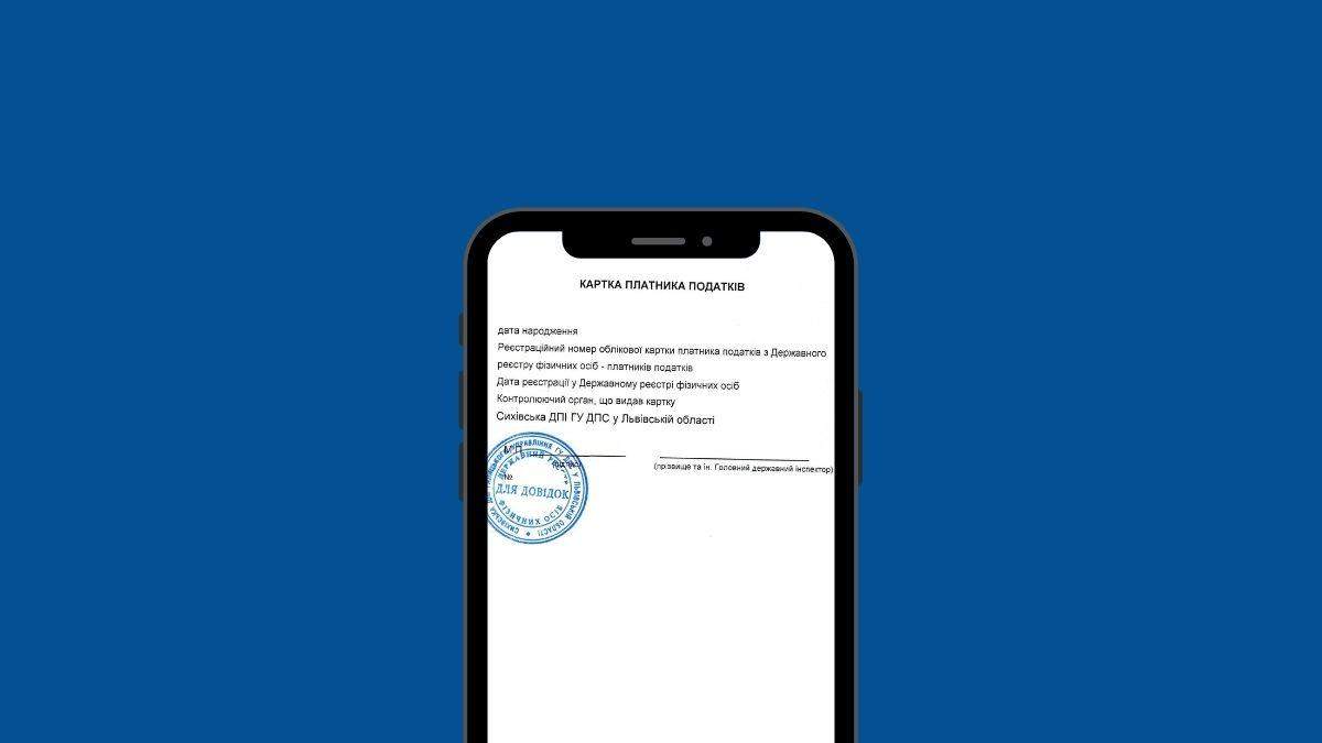 В додатку "Дія" з'явиться індивідуальний податковий номер В додатку "Дія" з'явиться індивідуальний податковий номер